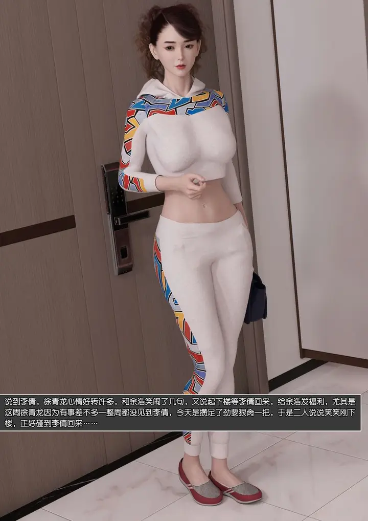 漫画《[3D]绿母控》第09话第52张图