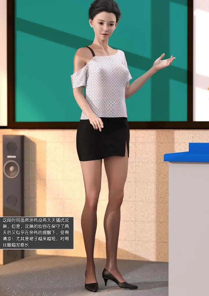 漫画《[3D]绿母控》第08话第118张图
