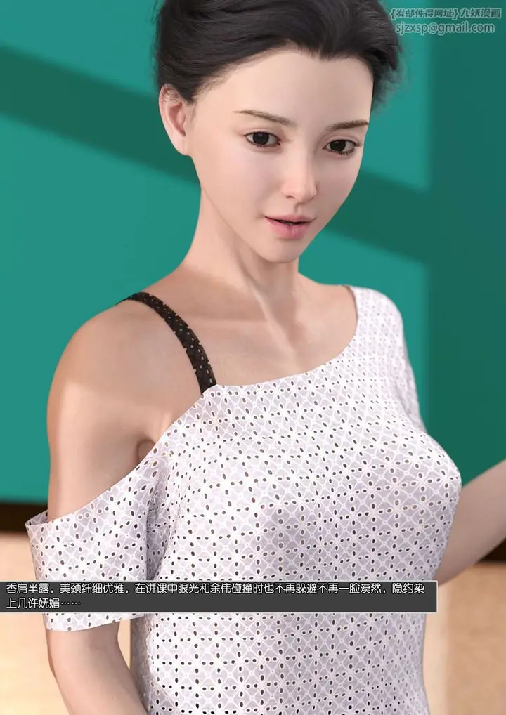 漫画《[3D]绿母控》第08话第119张图