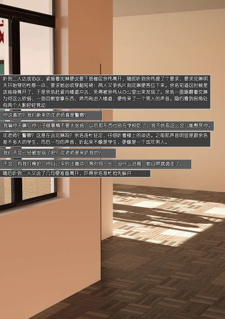 漫画《[3D]绿母控》第08话第78张图