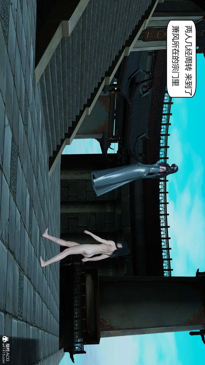 漫画《[3D]国漫世界》第11话第55张图