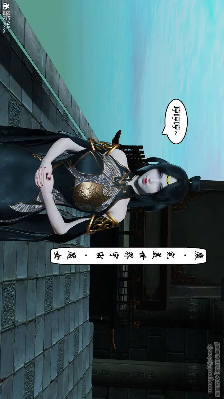 漫画《[3D]国漫世界》第11话第59张图