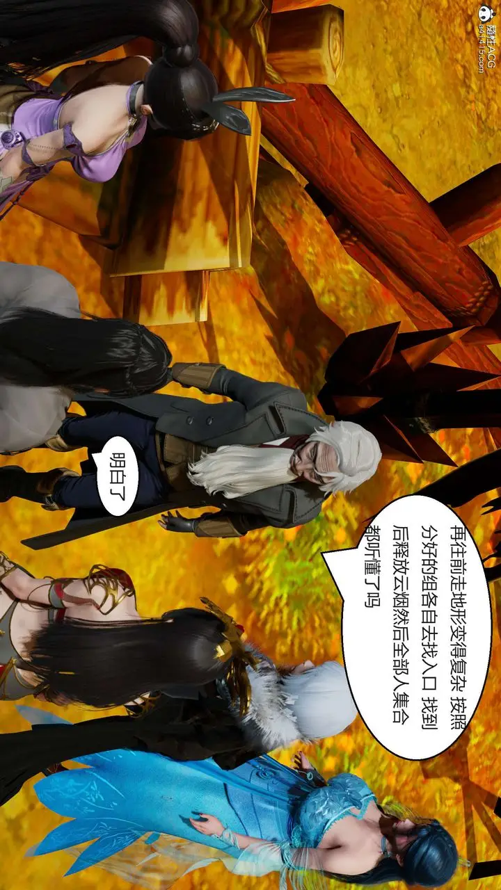 漫画《[3D]国漫世界》第04话第107张图