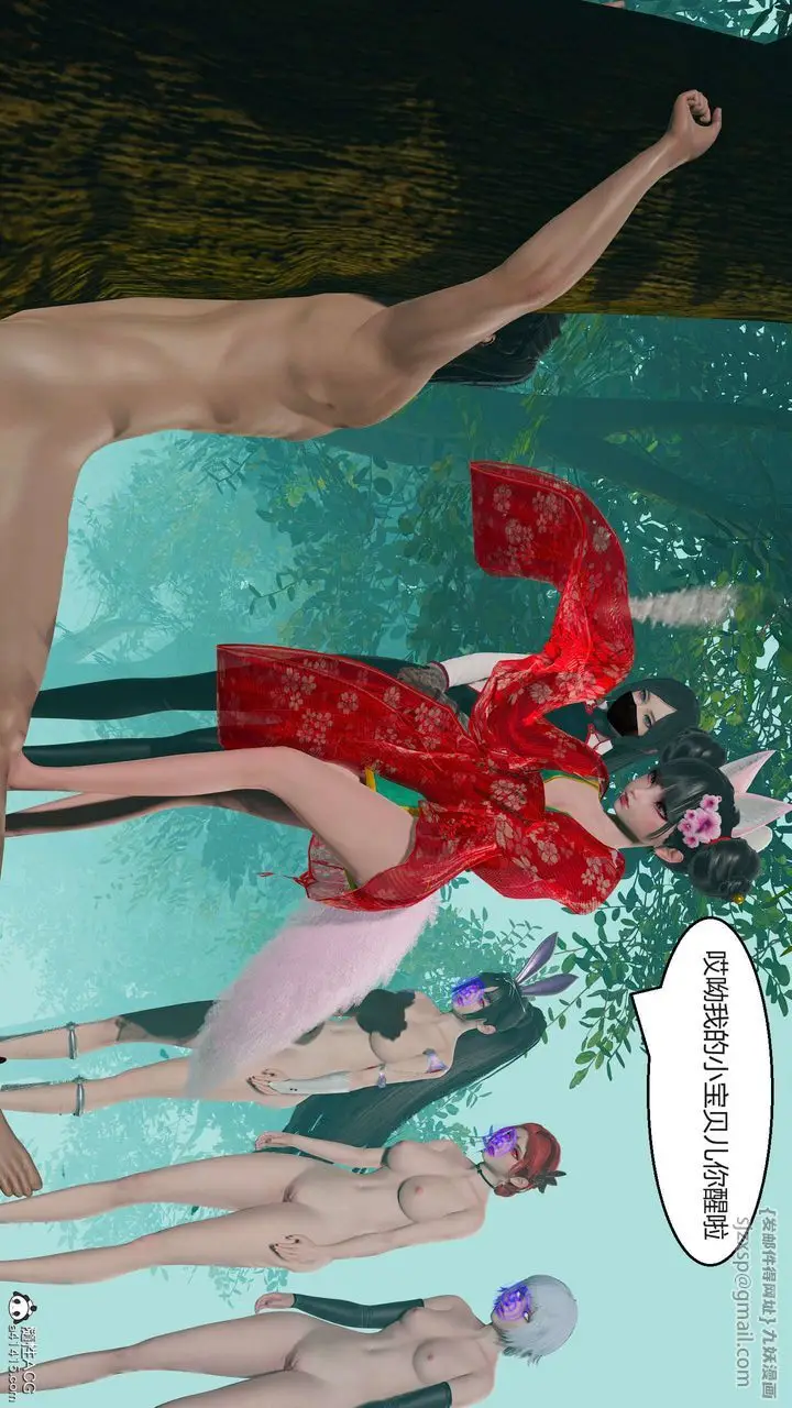 漫画《[3D]国漫世界》第04话第169张图
