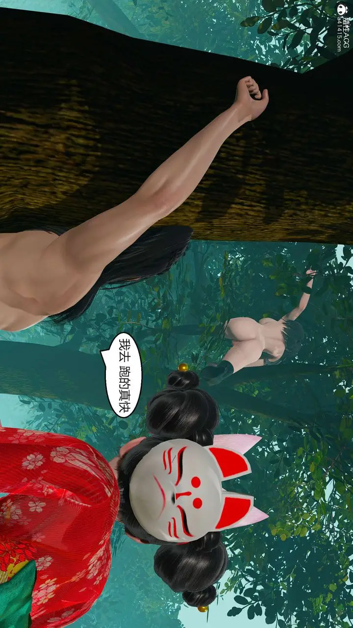 漫画《[3D]国漫世界》第04话第204张图
