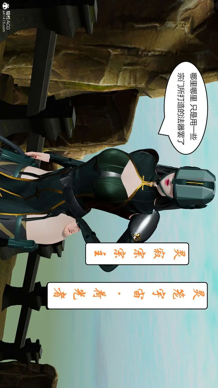 漫画《[3D]国漫世界》第04话第64张图