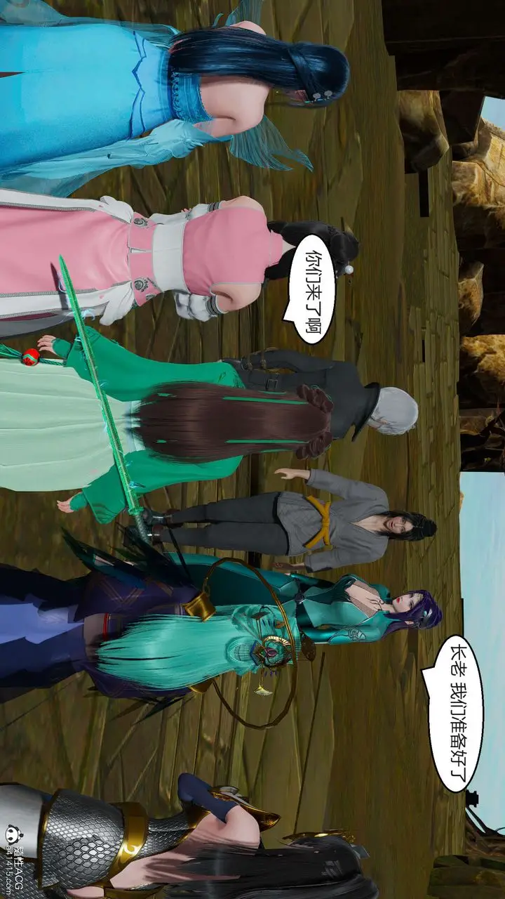 漫画《[3D]国漫世界》第04话第77张图