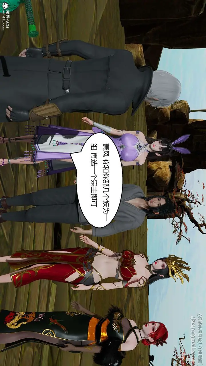 漫画《[3D]国漫世界》第04话第81张图