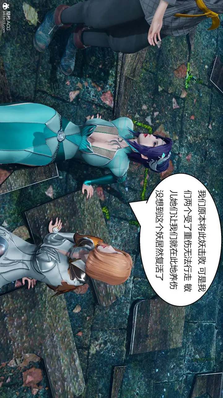 漫画《[3D]国漫世界》第06话第101张图