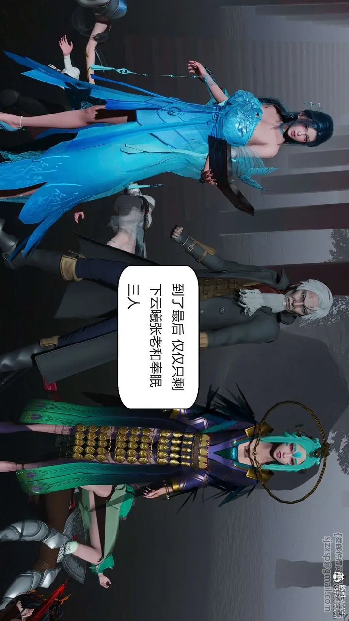漫画《[3D]国漫世界》第06话第198张图