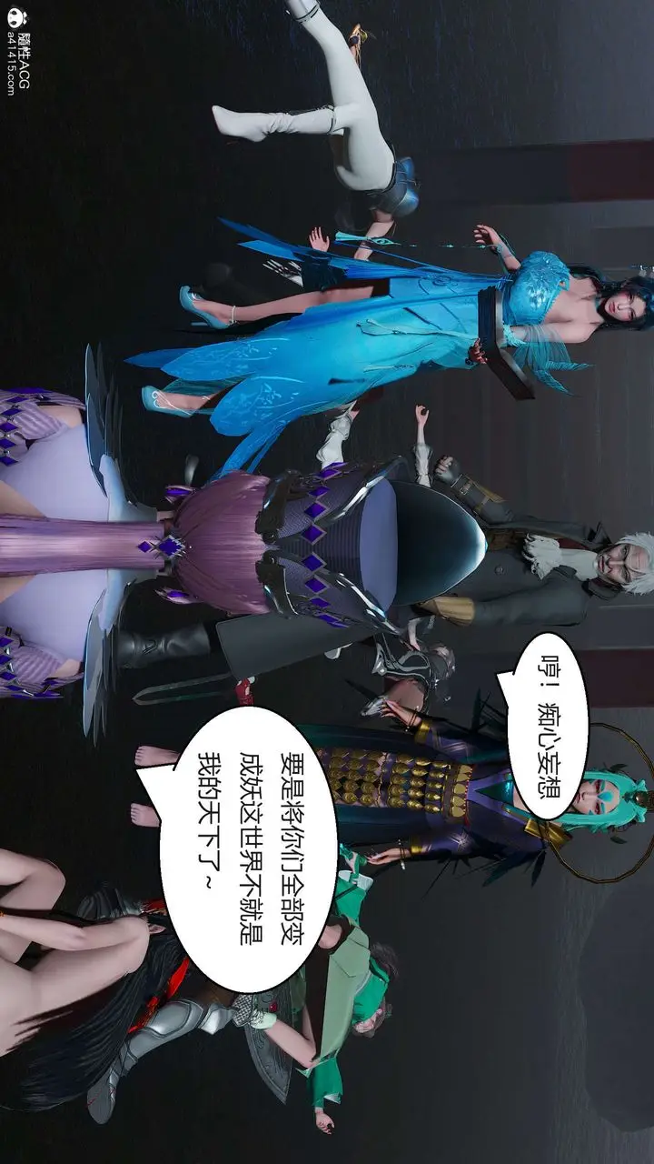 漫画《[3D]国漫世界》第06话第200张图