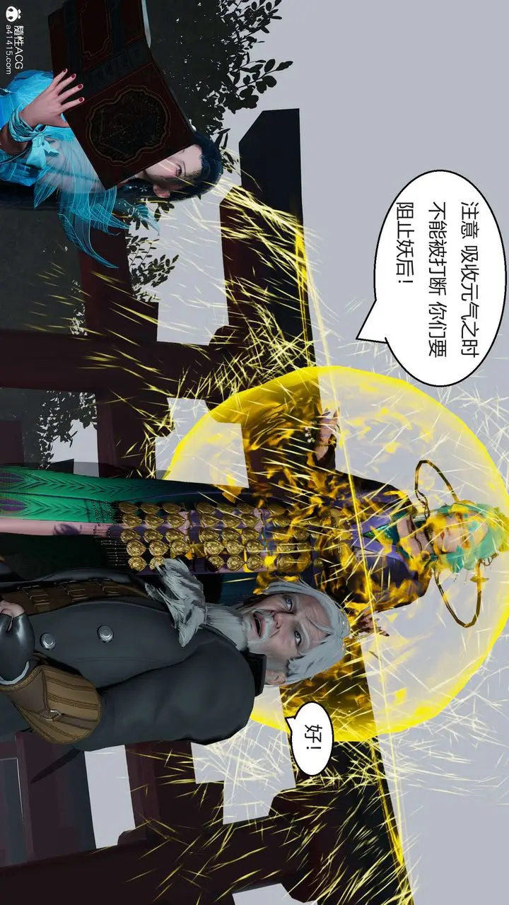漫画《[3D]国漫世界》第06话第207张图
