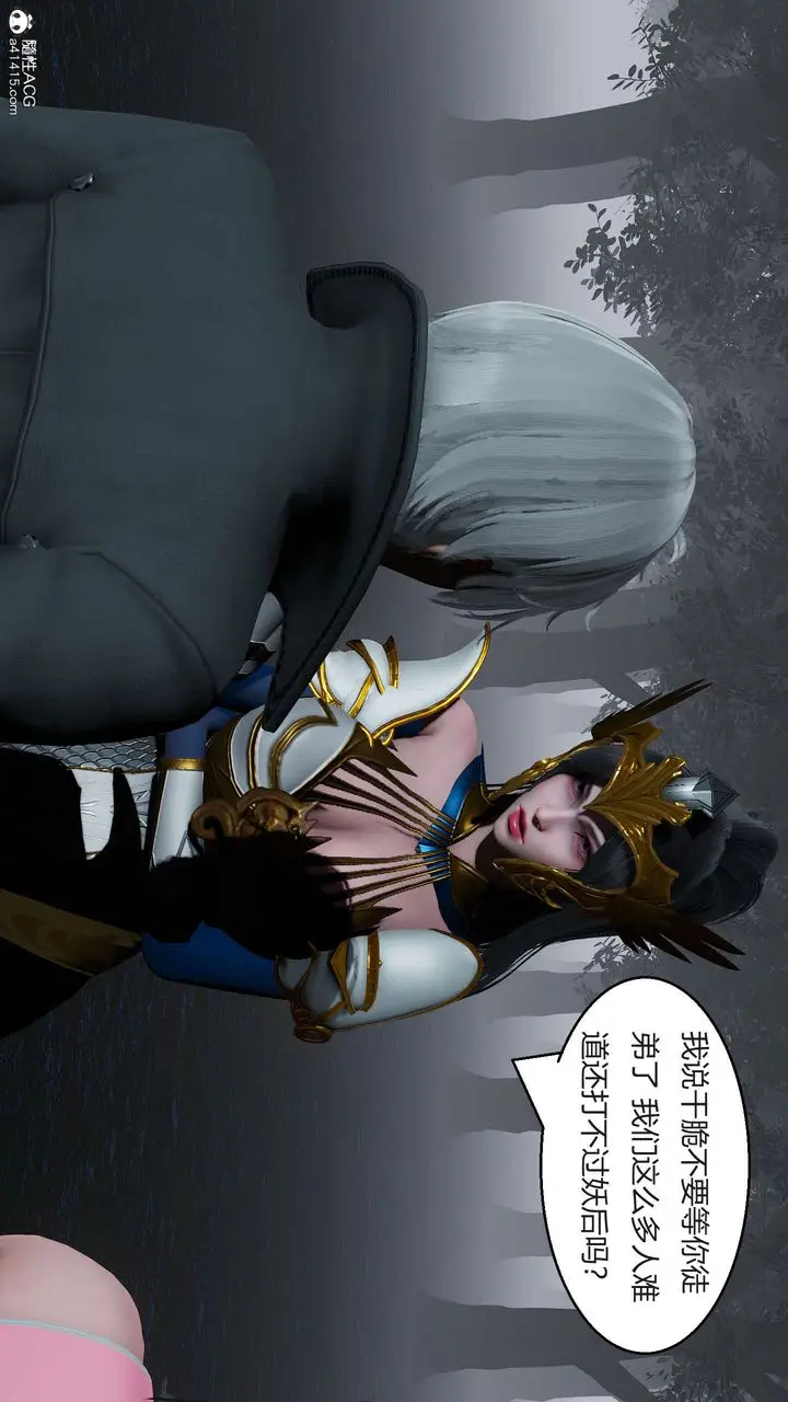 漫画《[3D]国漫世界》第06话第44张图