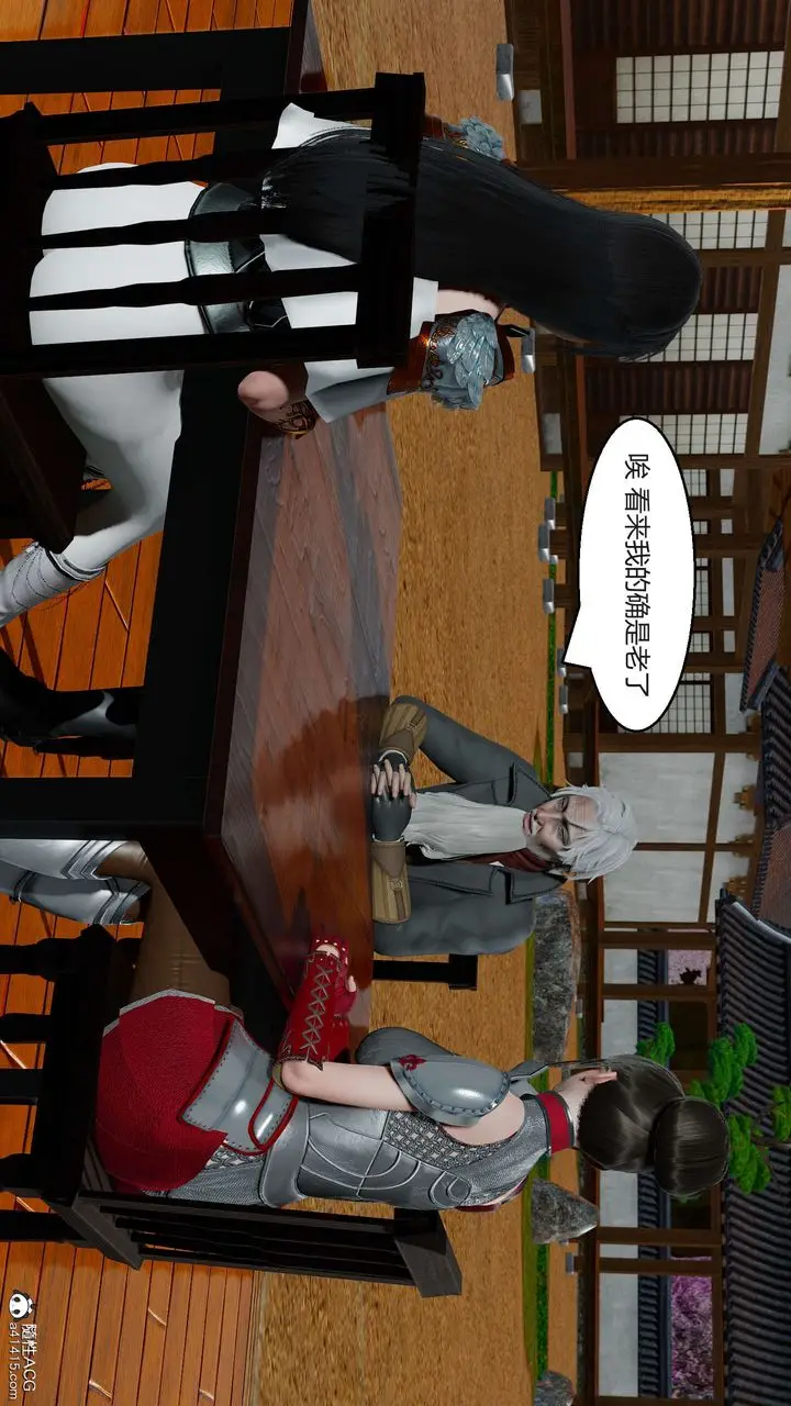 漫画《[3D]国漫世界》第03话第133张图