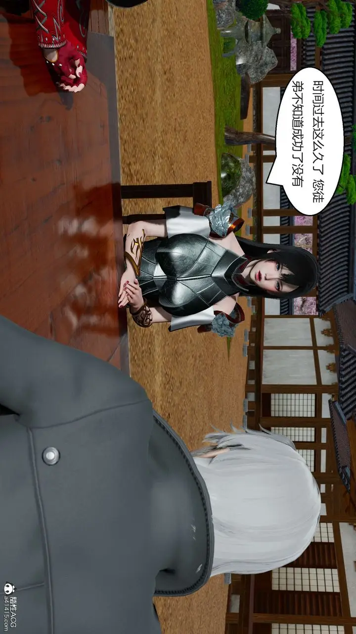 漫画《[3D]国漫世界》第03话第135张图