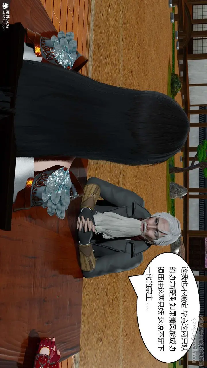 漫画《[3D]国漫世界》第03话第136张图