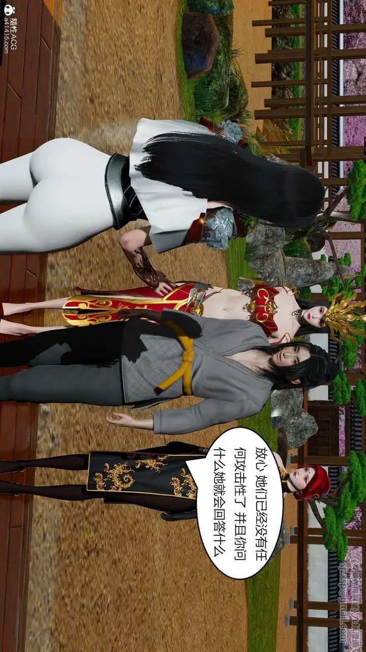 漫画《[3D]国漫世界》第03话第141张图