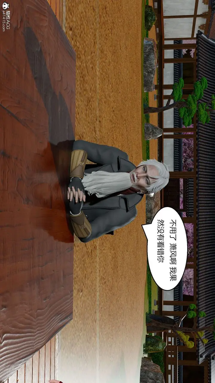 漫画《[3D]国漫世界》第03话第143张图