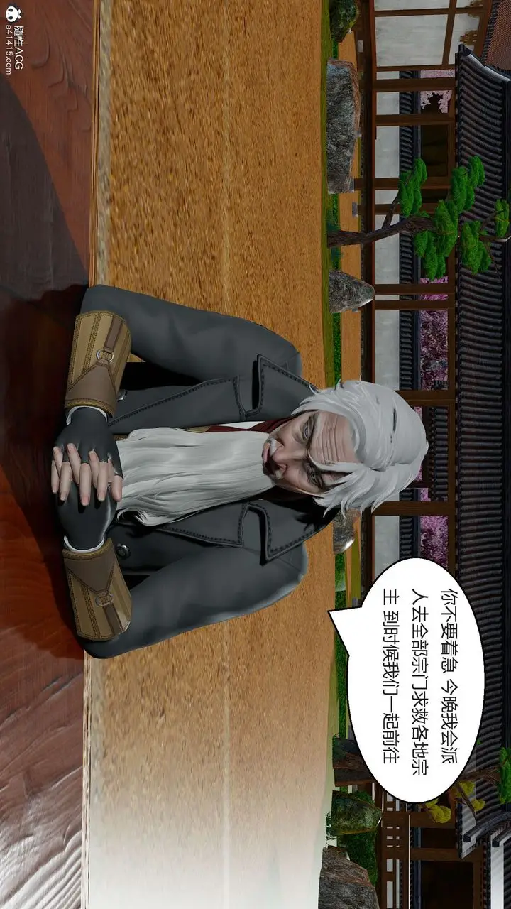 漫画《[3D]国漫世界》第03话第161张图