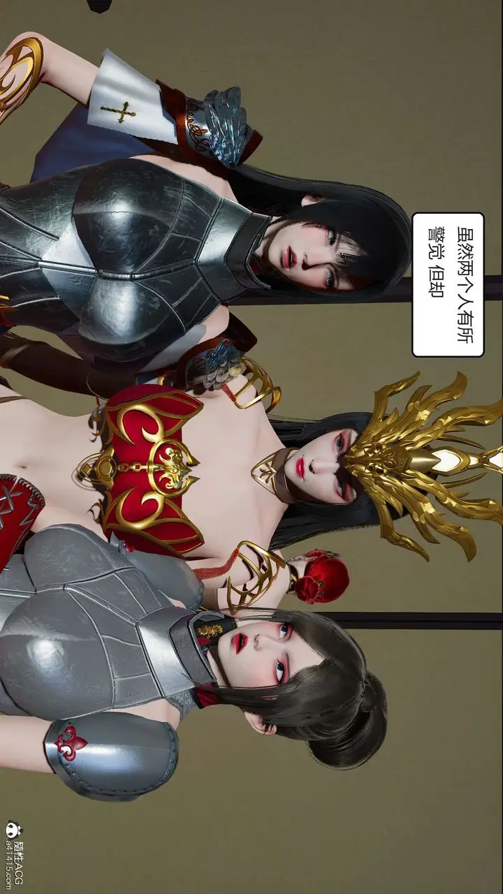 漫画《[3D]国漫世界》第03话第174张图