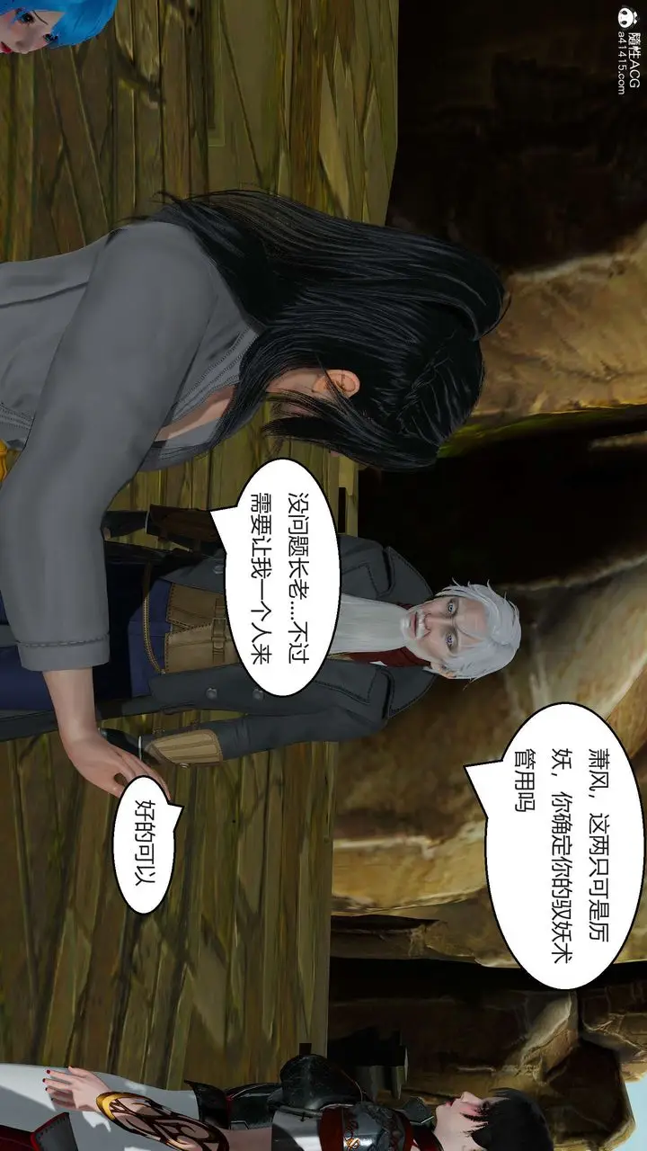 漫画《[3D]国漫世界》第03话第32张图