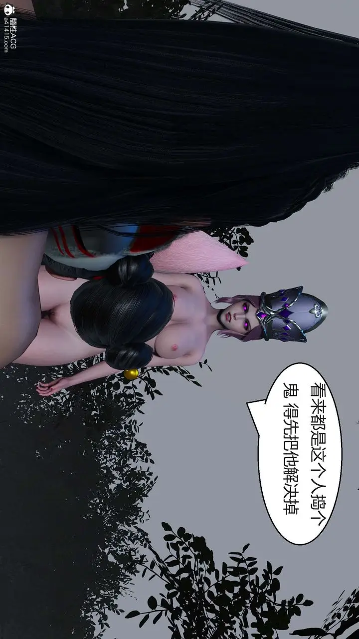 漫画《[3D]国漫世界》第07话第127张图