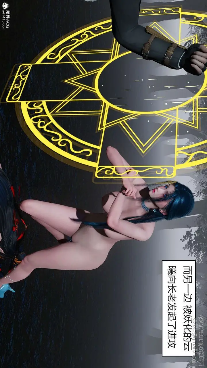 漫画《[3D]国漫世界》第07话第17张图
