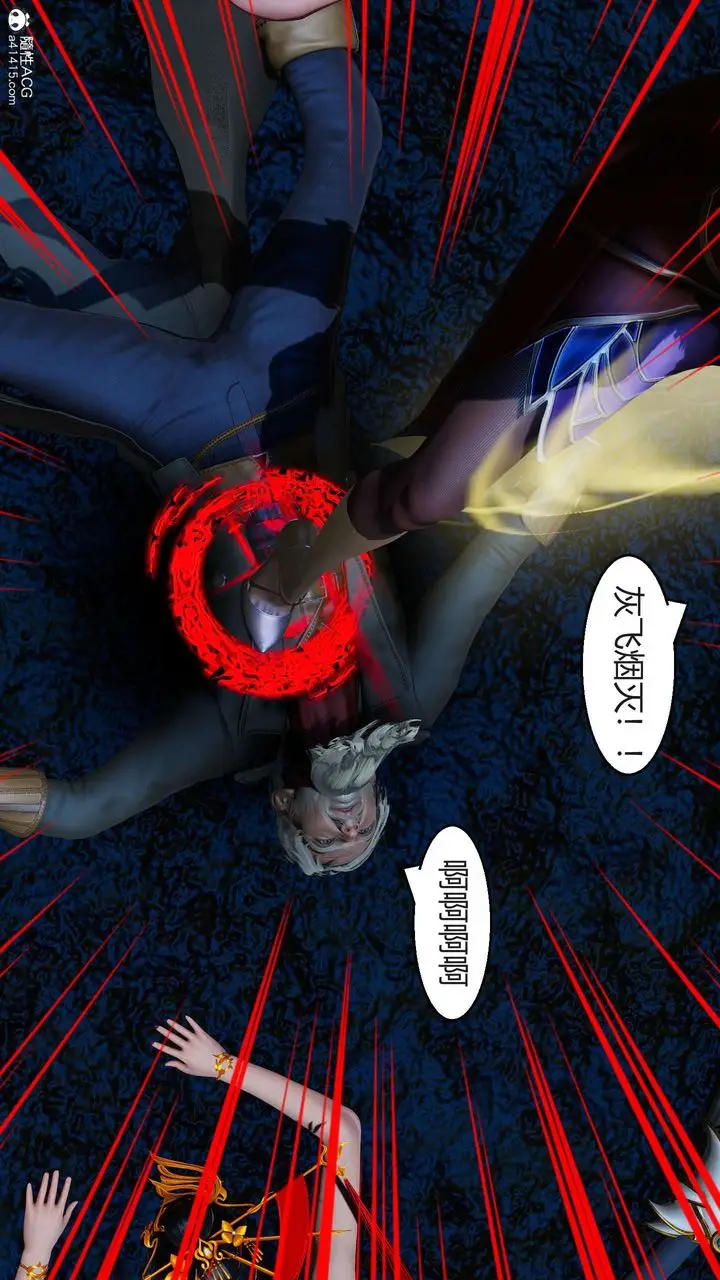 漫画《[3D]国漫世界》第07话第33张图