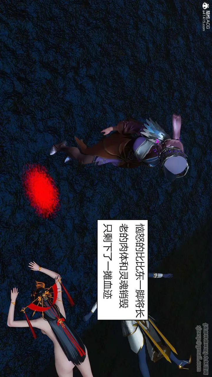 漫画《[3D]国漫世界》第07话第36张图