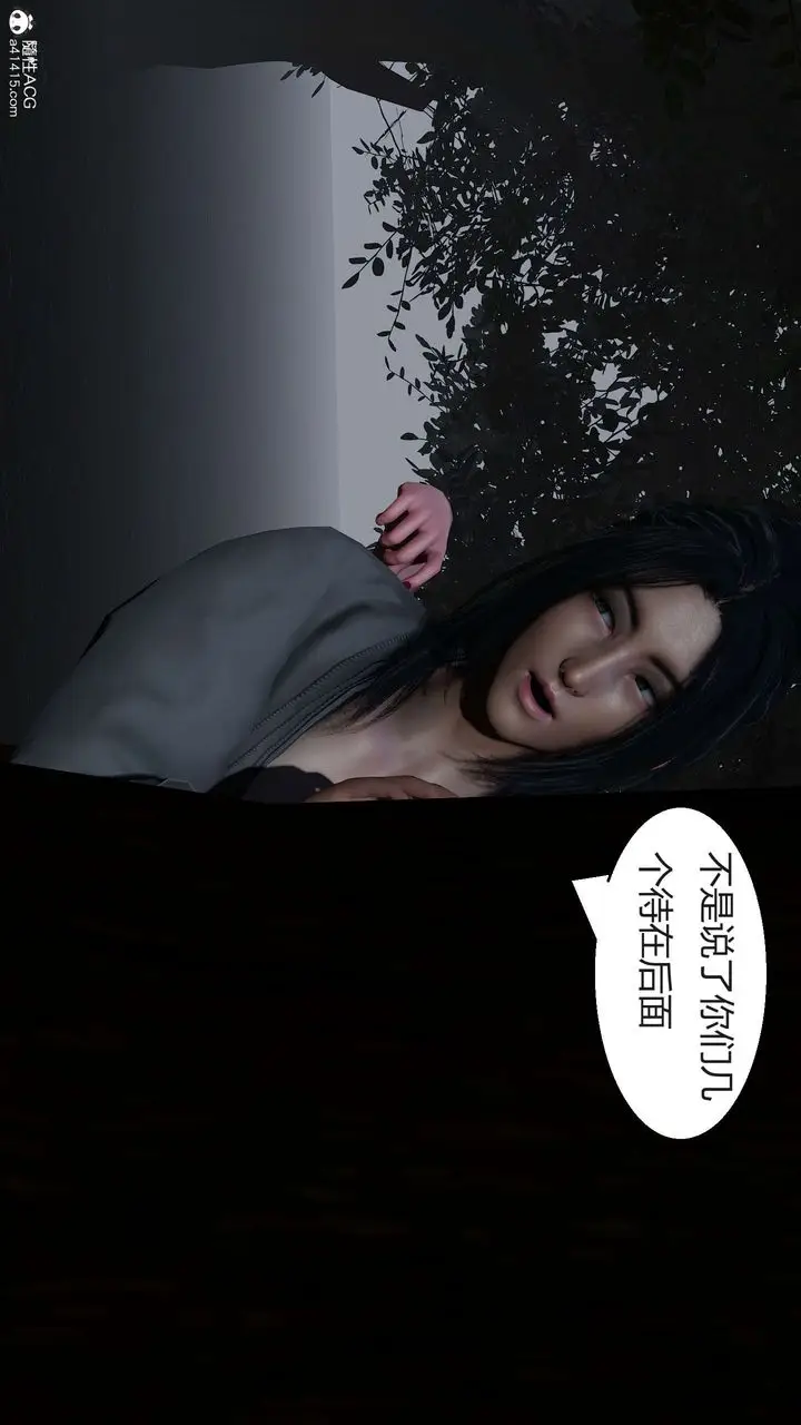 漫画《[3D]国漫世界》第07话第63张图