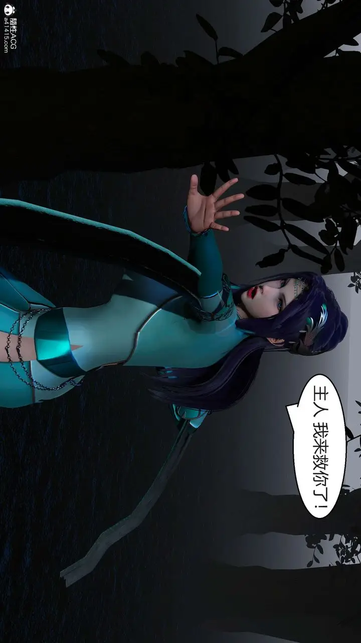 漫画《[3D]国漫世界》第07话第90张图