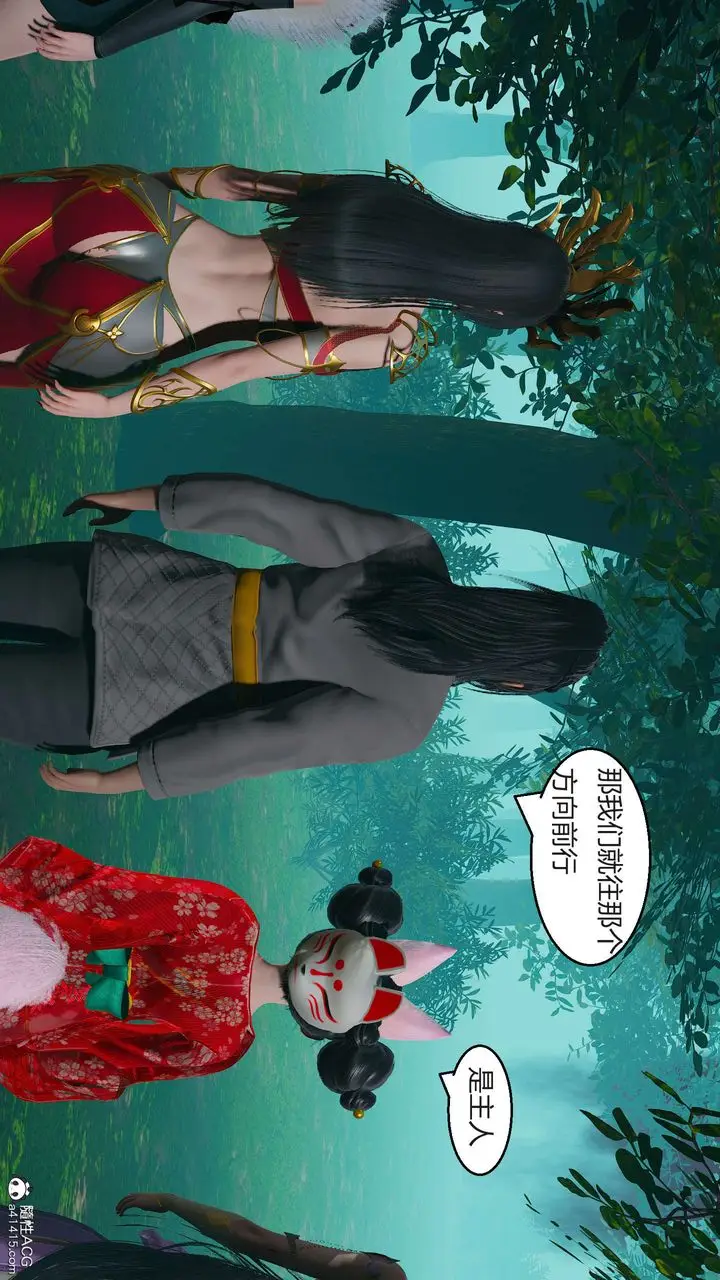 漫画《[3D]国漫世界》第05话第141张图