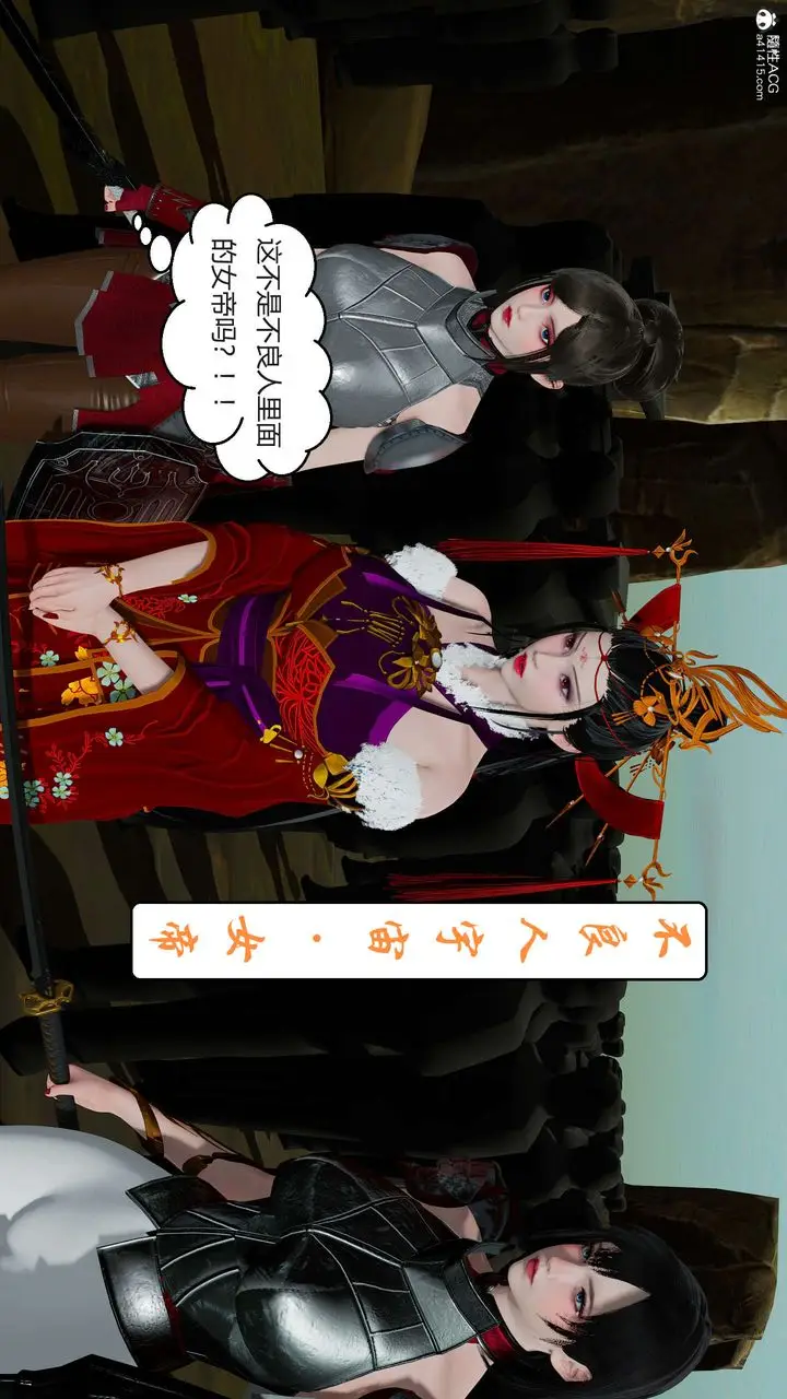 漫画《[3D]国漫世界》第02话第119张图
