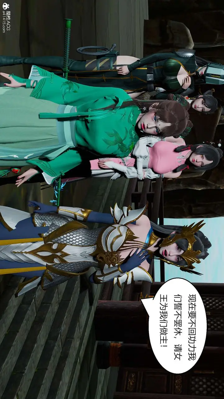 漫画《[3D]国漫世界》第09话第101张图