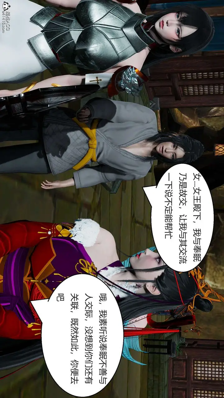 漫画《[3D]国漫世界》第09话第111张图