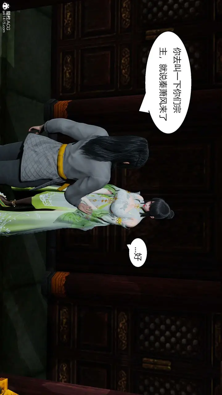 漫画《[3D]国漫世界》第09话第112张图