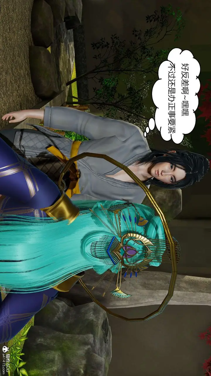 漫画《[3D]国漫世界》第09话第120张图