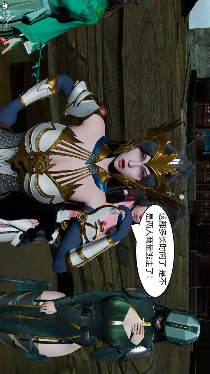 漫画《[3D]国漫世界》第09话第158张图