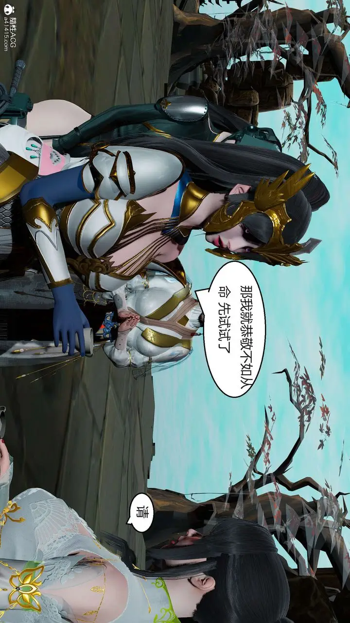 漫画《[3D]国漫世界》第09话第166张图