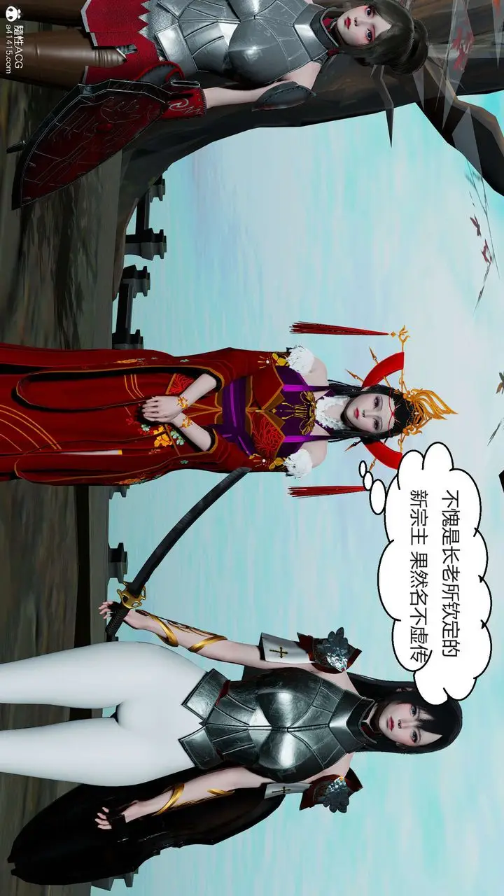 漫画《[3D]国漫世界》第09话第202张图