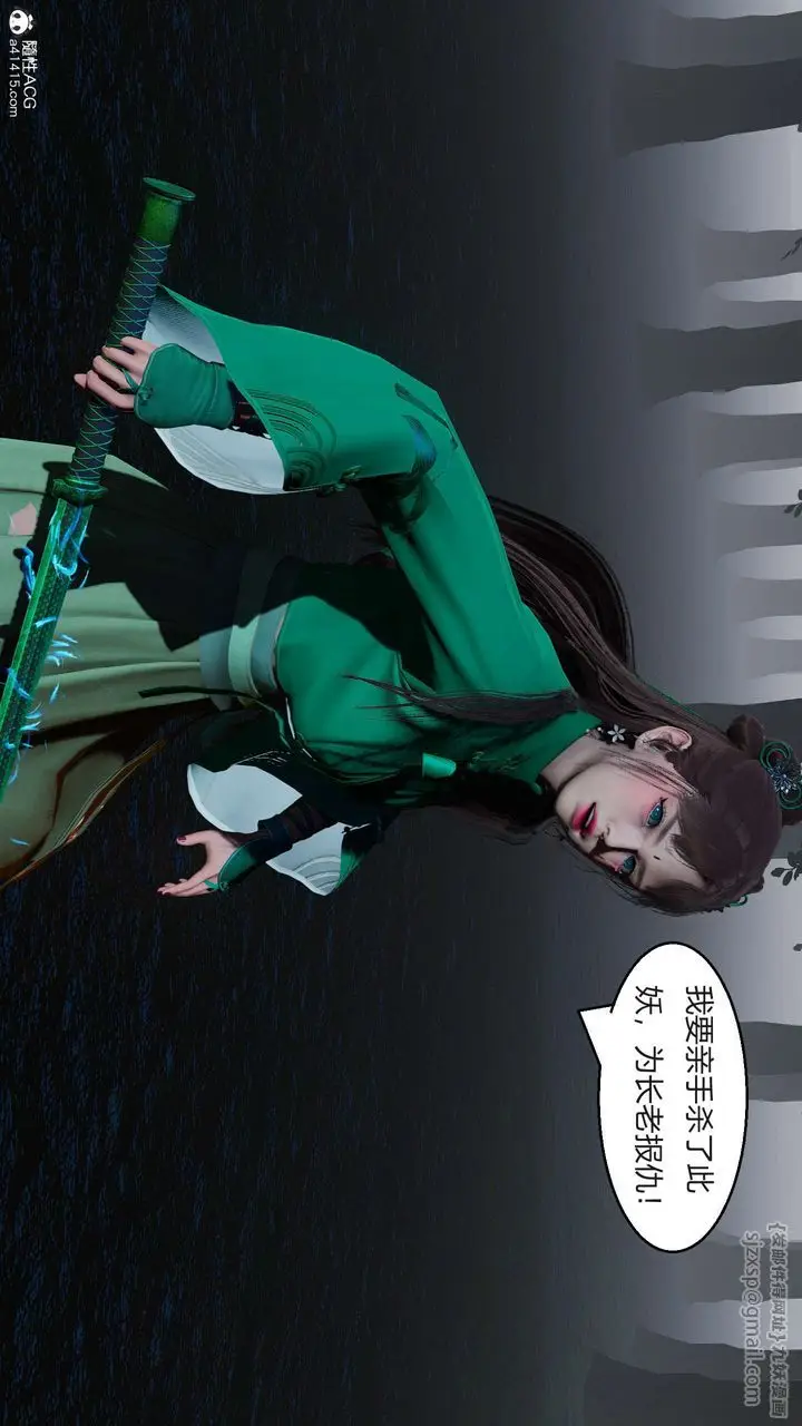 漫画《[3D]国漫世界》第09话第28张图