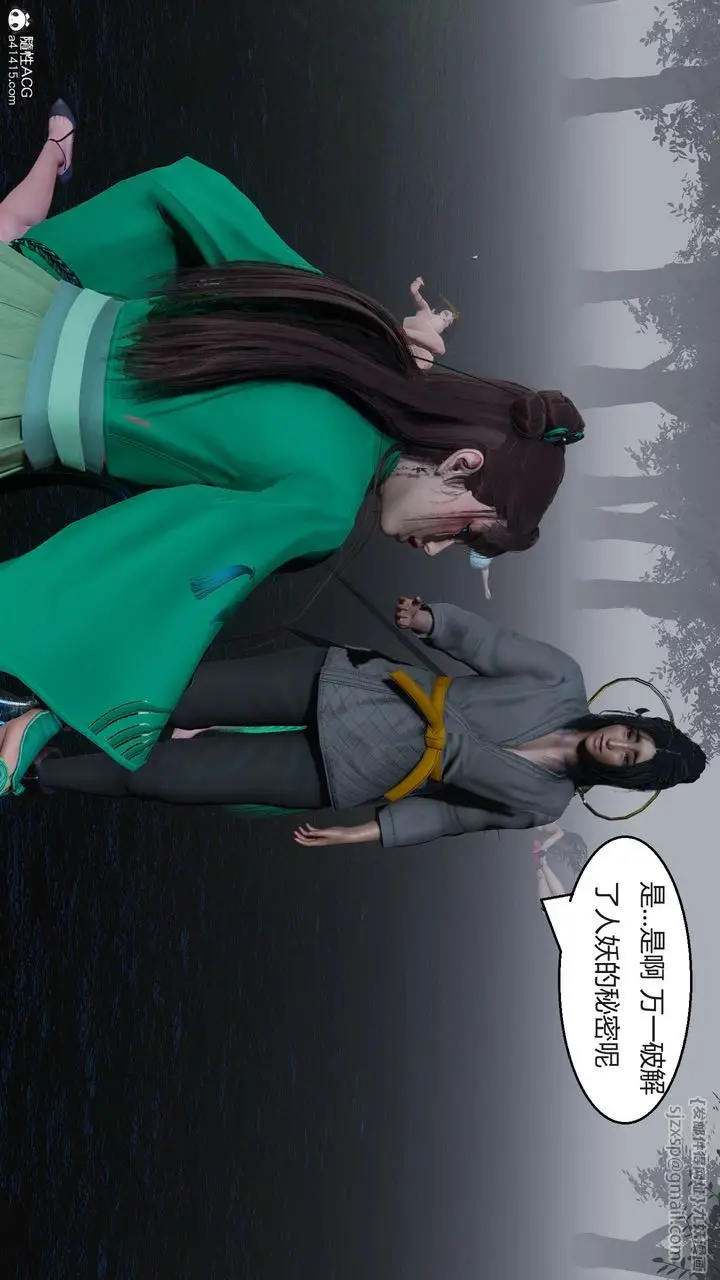 漫画《[3D]国漫世界》第09话第30张图