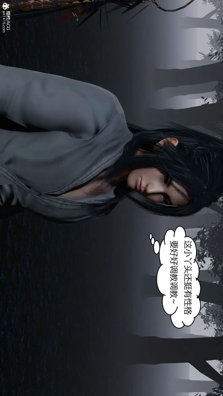 漫画《[3D]国漫世界》第09话第33张图