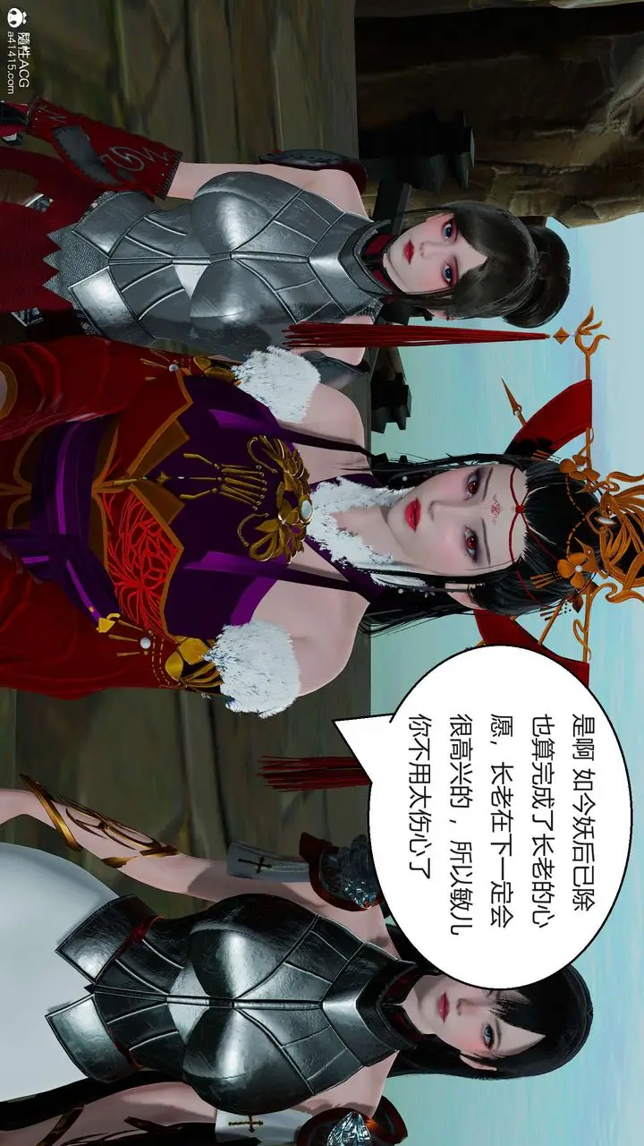 漫画《[3D]国漫世界》第09话第50张图