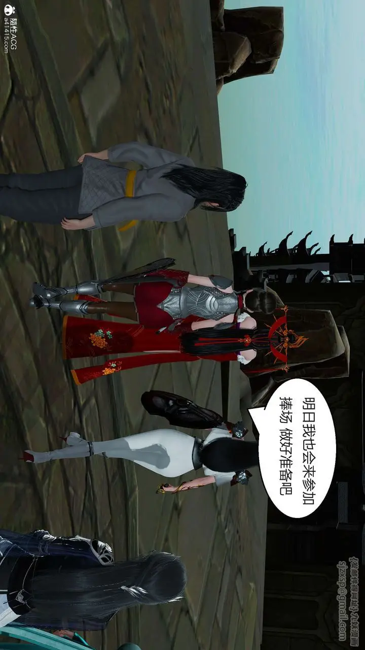 漫画《[3D]国漫世界》第09话第58张图