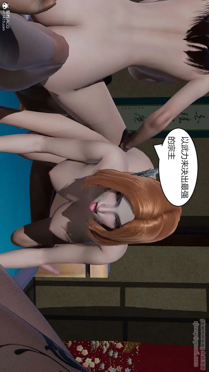 漫画《[3D]国漫世界》第09话第62张图
