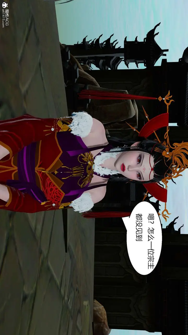 漫画《[3D]国漫世界》第09话第82张图