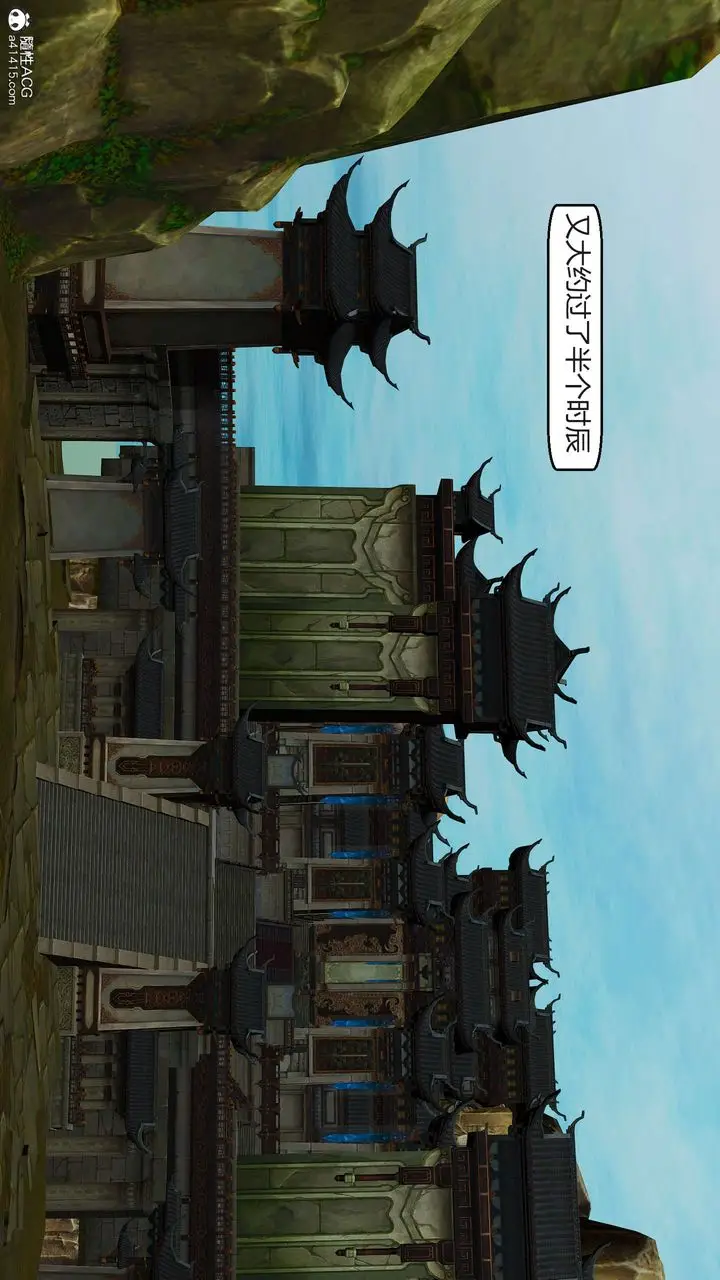 漫画《[3D]国漫世界》第09话第86张图