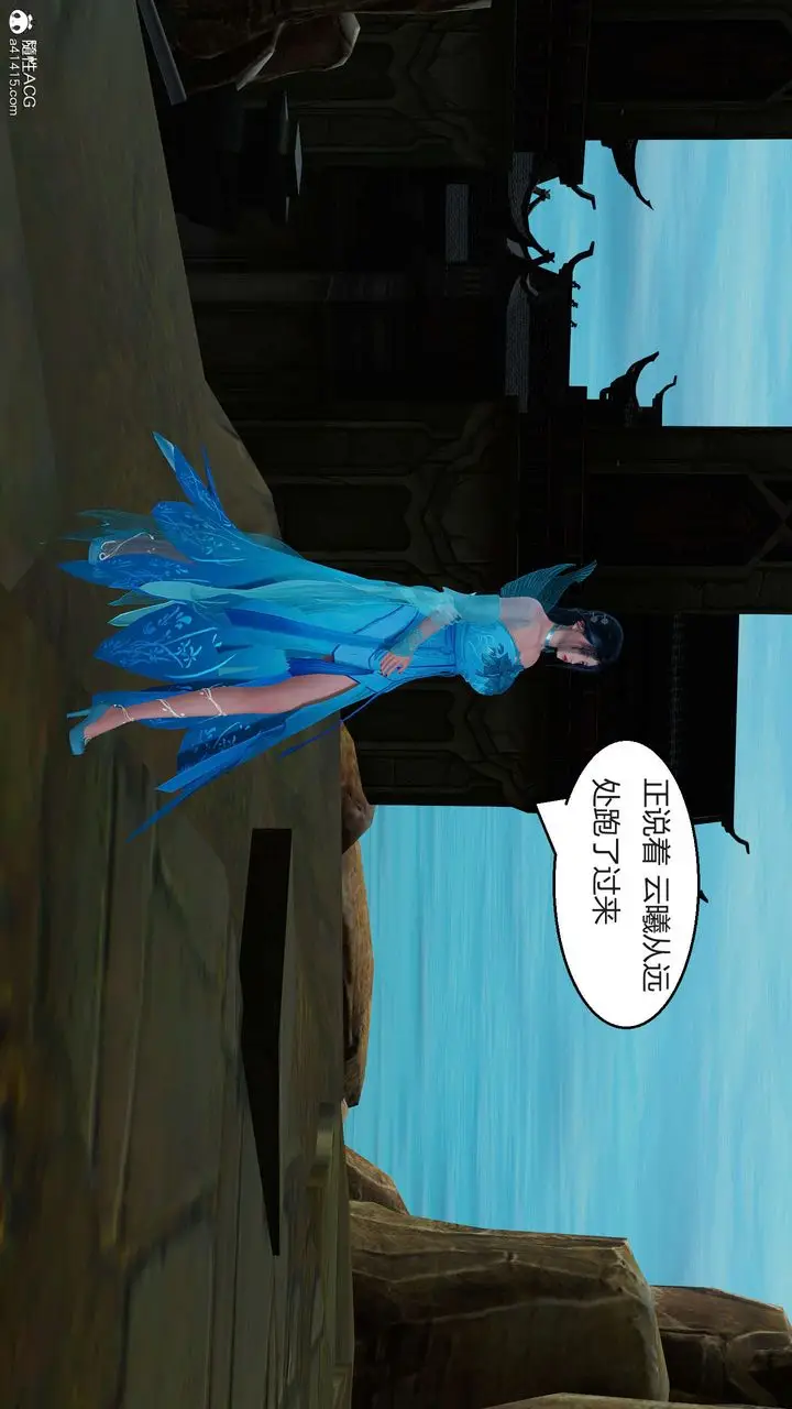漫画《[3D]国漫世界》第09话第88张图