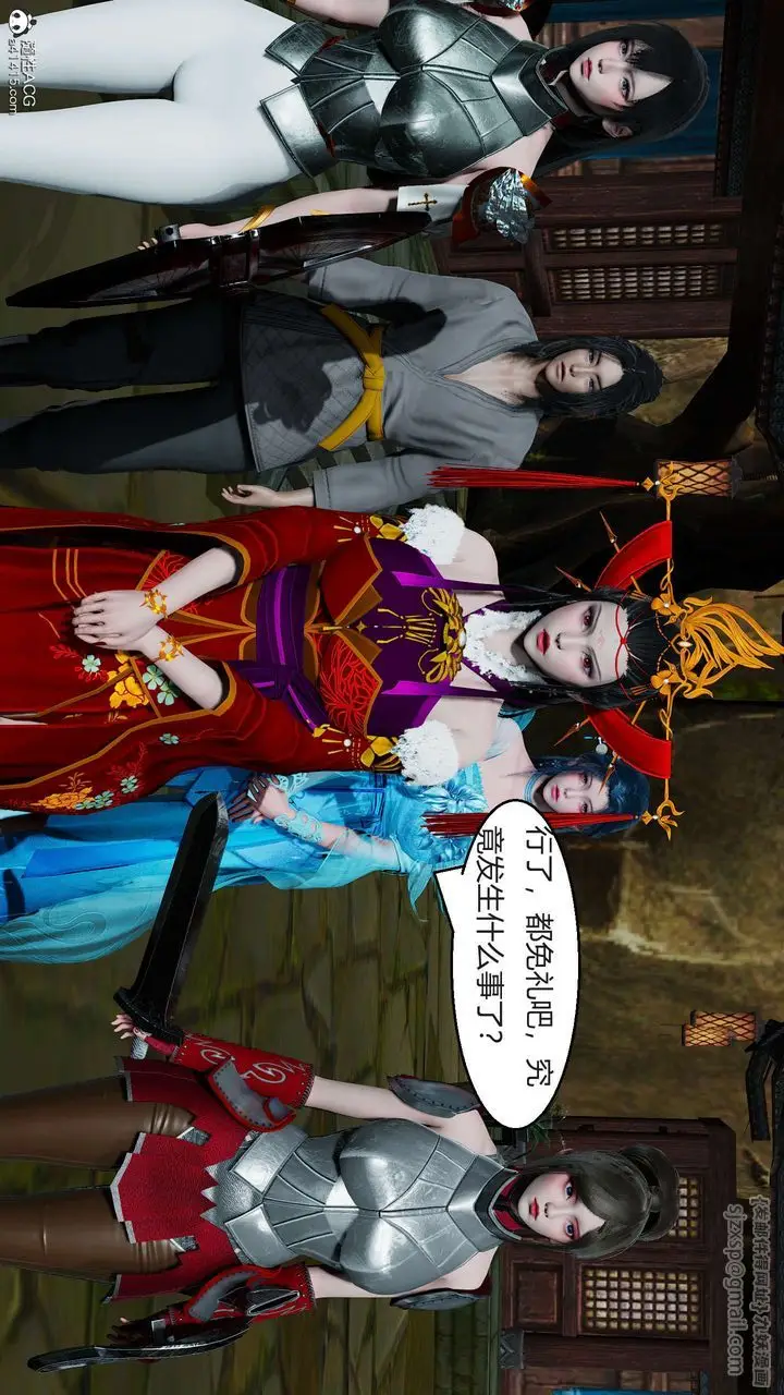 漫画《[3D]国漫世界》第09话第98张图